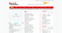 Desktop Screenshot of duowen123.com